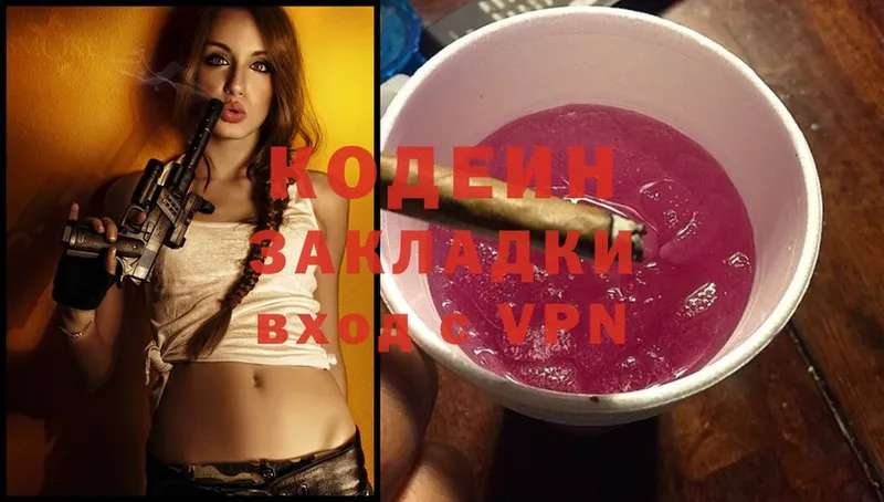 Кодеиновый сироп Lean Purple Drank  ОМГ ОМГ маркетплейс  Нестеровская 