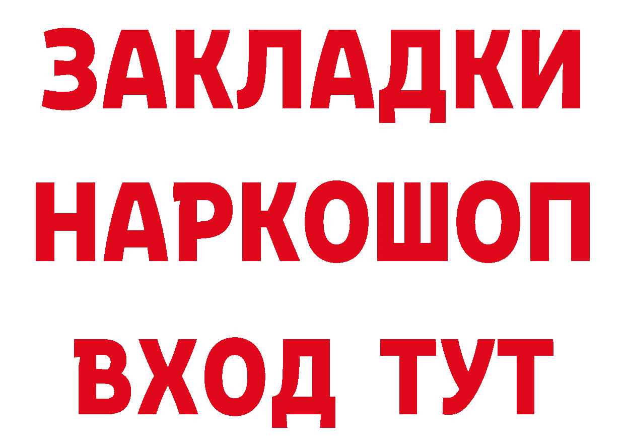 Бутират оксибутират зеркало мориарти мега Нестеровская